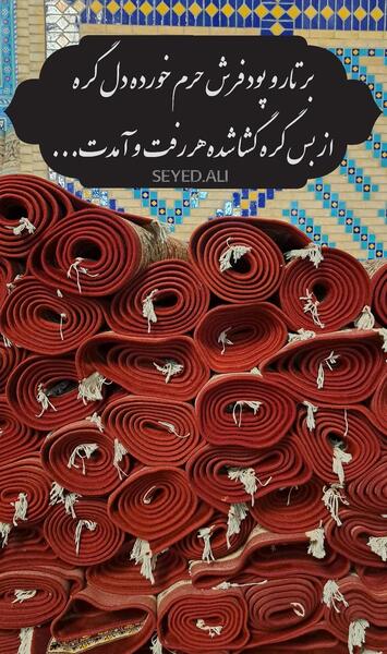 عکس پروفایل غمگین حرم امام رضا