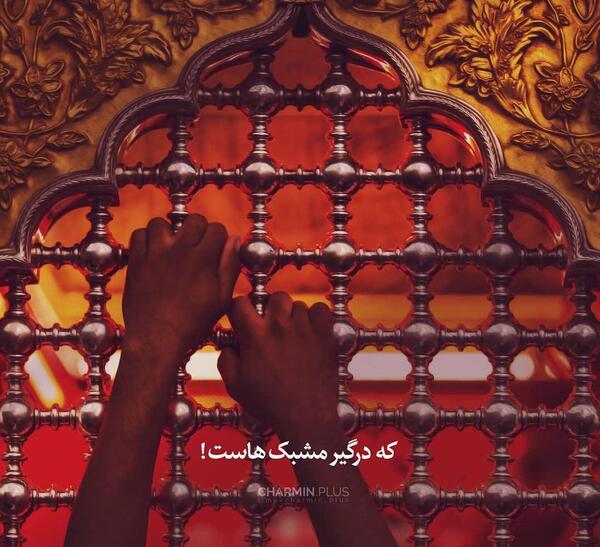 عکس پروفایل غمگین حرم امام رضا