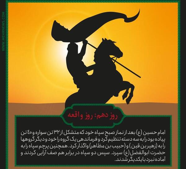 عکس روز دهم محرم