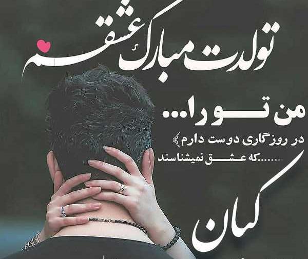 عکس نوشته کیان جان تولدت مبارک