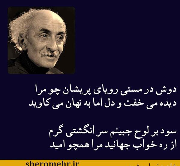عکس رویا شاکری