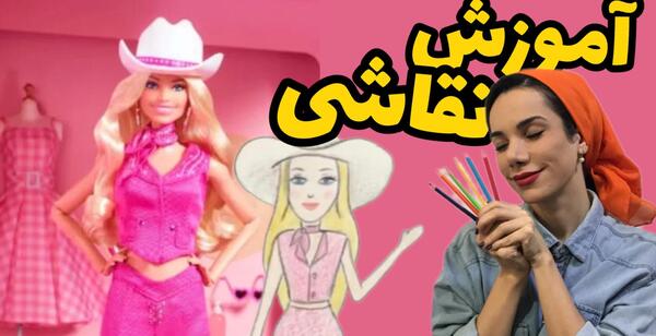 عکس نقاشی دخترانه همراه با فیلم