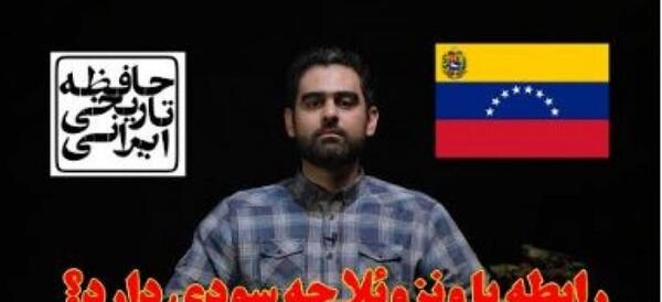 عکس احمد جنتی و فرح پهلوی
