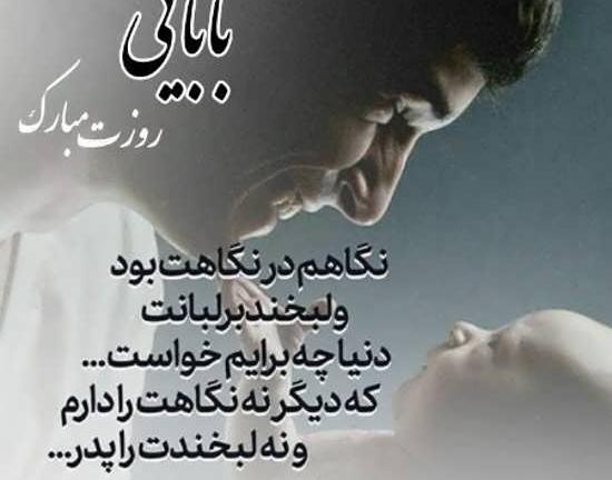 عکس نوشته روز پدر که فوت شده