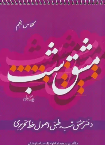 عکس کتاب سیمی
