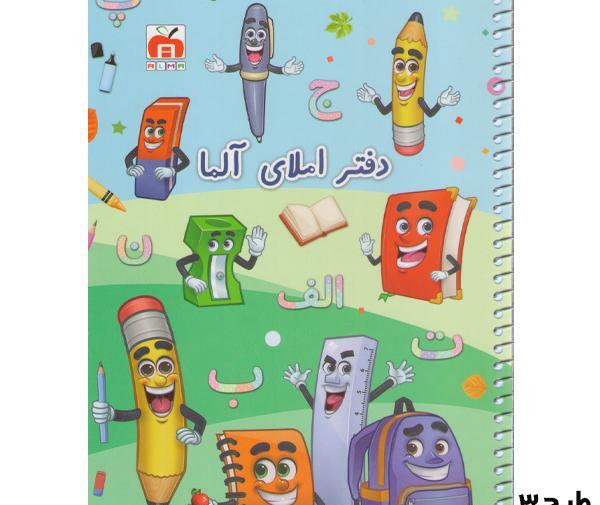 عکس کتاب سیمی