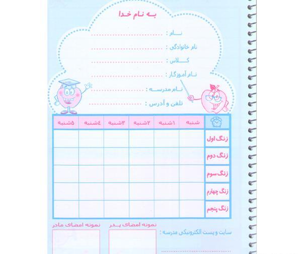 عکس کتاب سیمی
