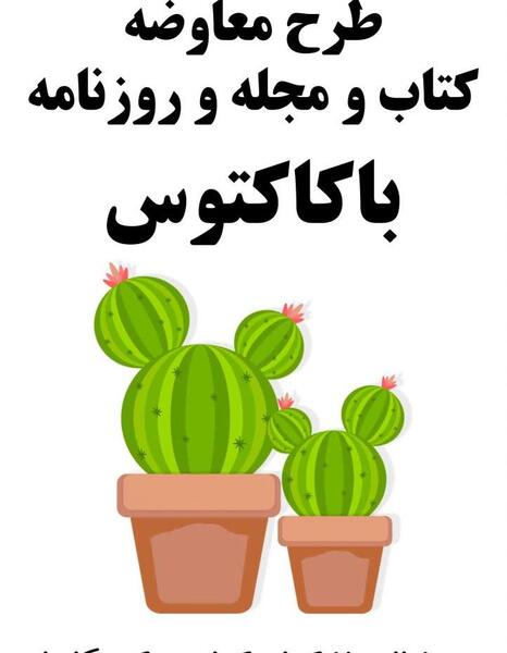 عکس کتاب سیمی