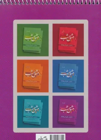 عکس کتاب سیمی