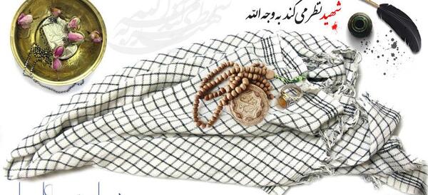 عکس در مورد شهید