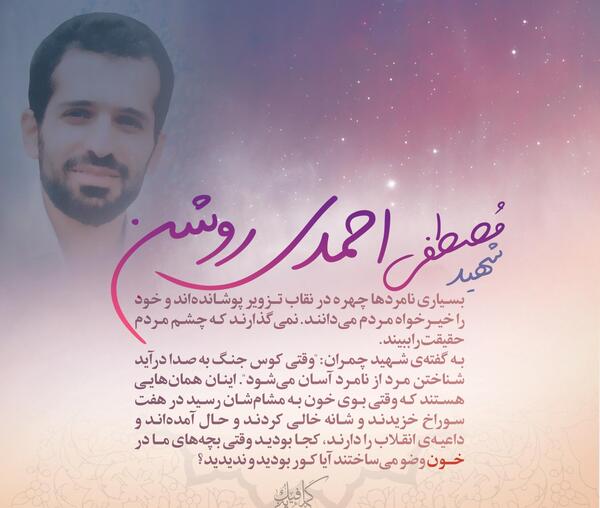 عکس در مورد شهید