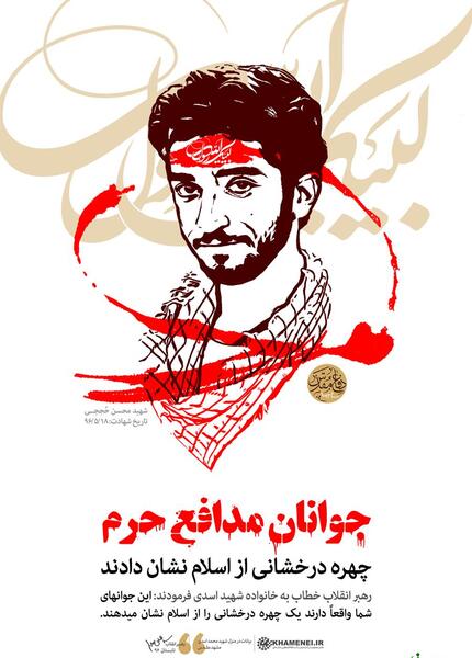 عکس در مورد شهید