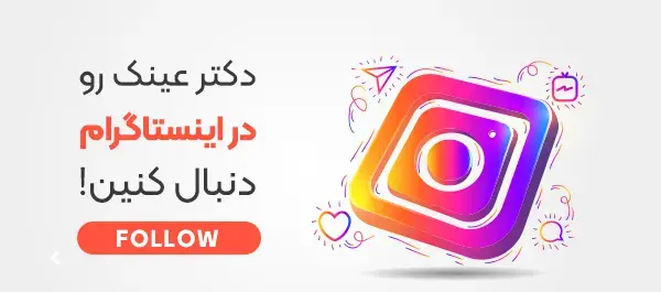 عکس عینک ذره بینی