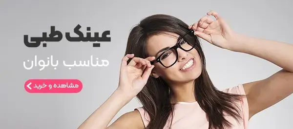 عکس عینک ذره بینی