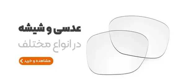 عکس عینک ذره بینی
