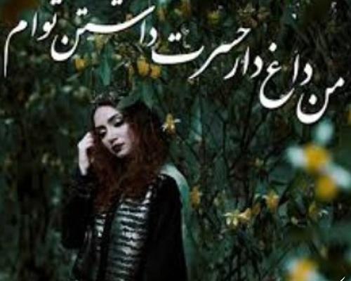 عکس نوشته شعر جدایی