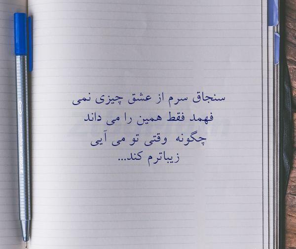 عکس نوشته شعر جدایی