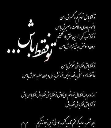 عکس نوشته شعر جدایی