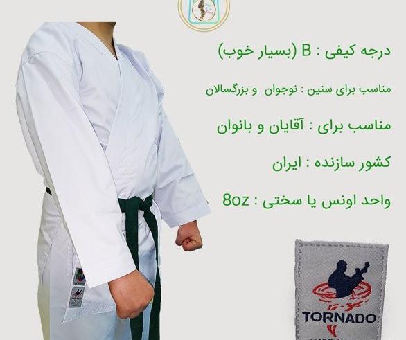 عکس لباس کاراته پسرانه