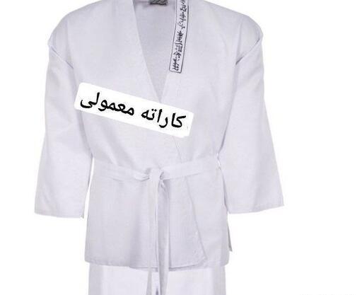 عکس لباس کاراته پسرانه