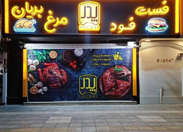 عکس بلاگر معروف ایرانی – فود اسپای