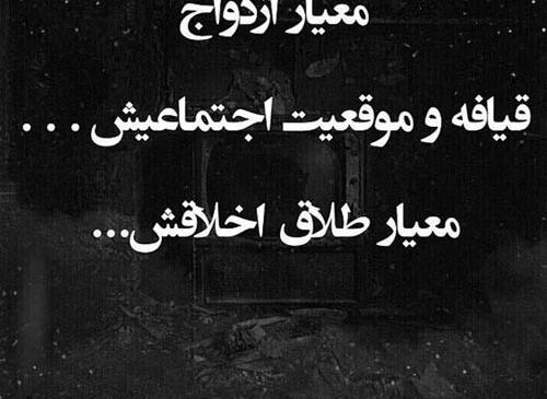 عکس نوشته زن طلاق گرفته