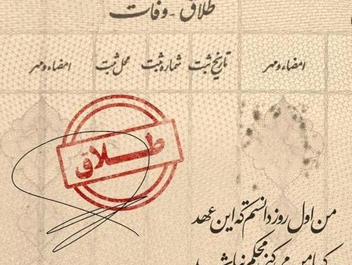عکس نوشته زن طلاق گرفته