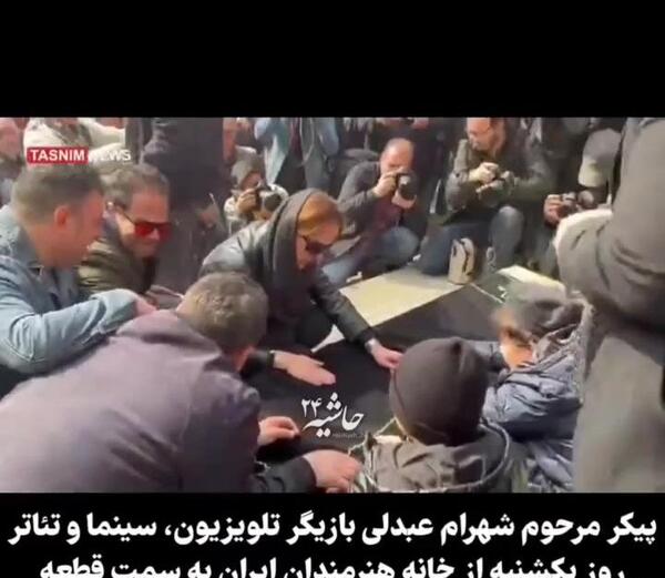 عکس برادر شهرام عبدلی