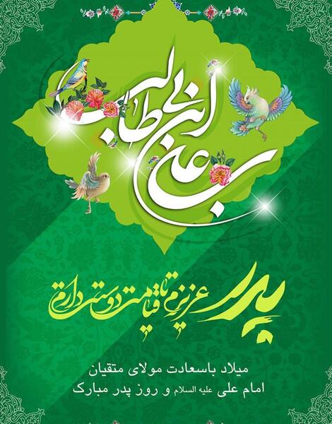 عکس نوشته علی رویا