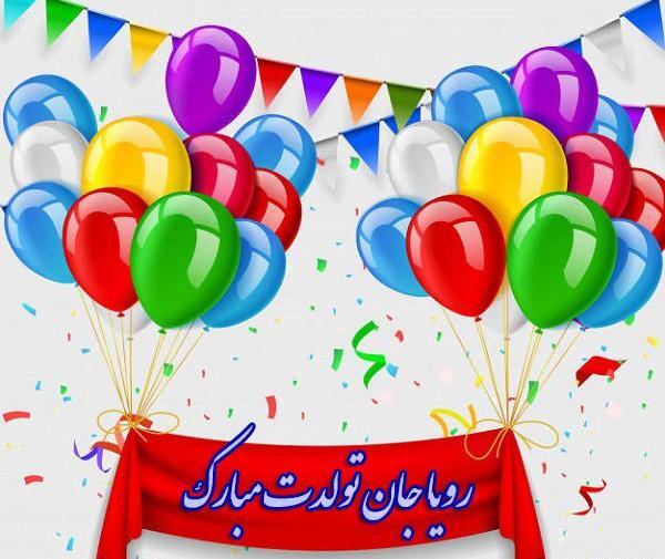 عکس نوشته علی رویا