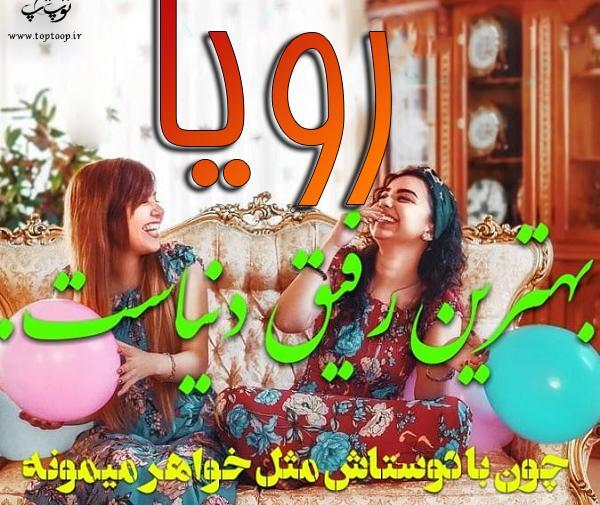 عکس نوشته علی رویا