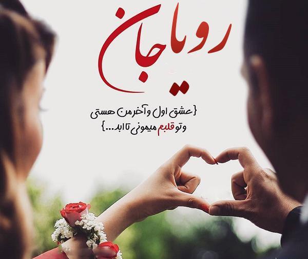 عکس نوشته علی رویا