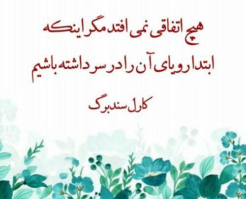 عکس نوشته علی رویا