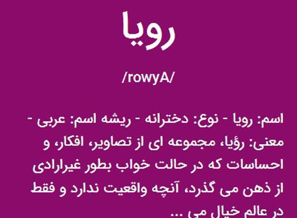 عکس نوشته علی رویا