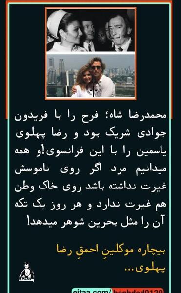 عکس محمدرضا شاه فرح