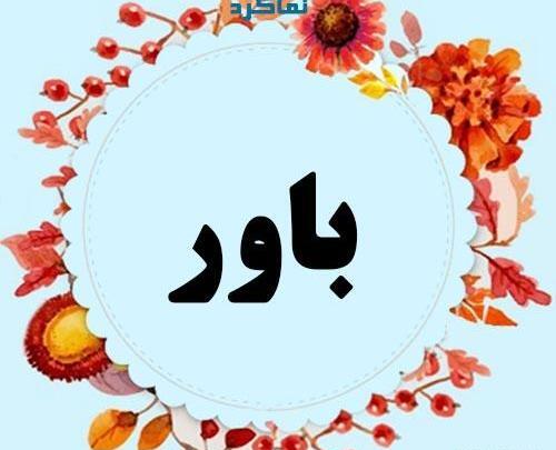 عکس نوشته ژیار