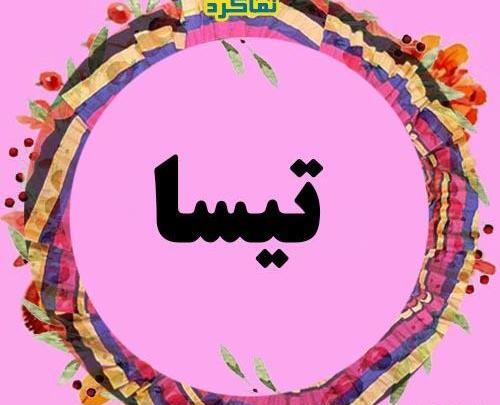 عکس نوشته ژیار
