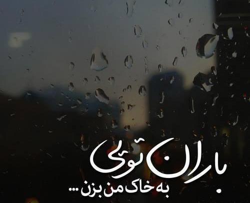 عکس نوشته ژیار