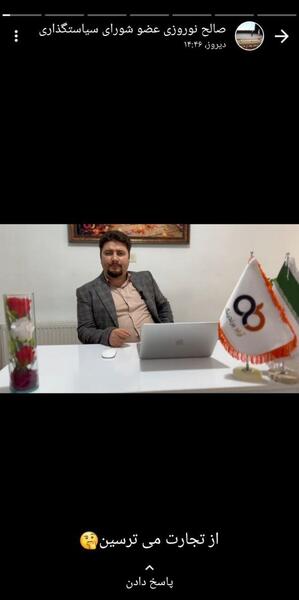 عکس صالح نوروزی