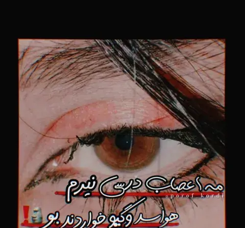 عکس پروف کوردی