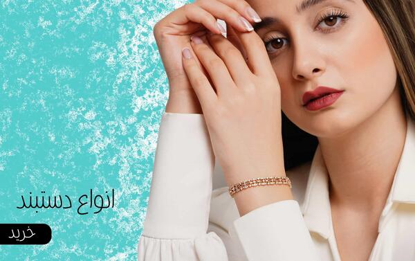 عکس دستبند های دخترانه