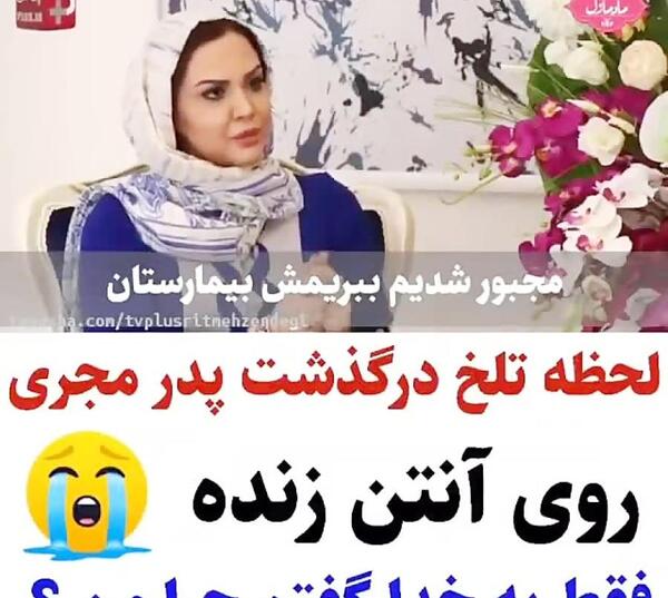 عکس مجری زن فوت شده