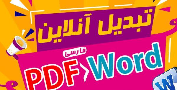 تبدیل عکس به متن چیست