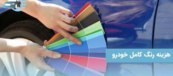 عکس ماشین در بالا