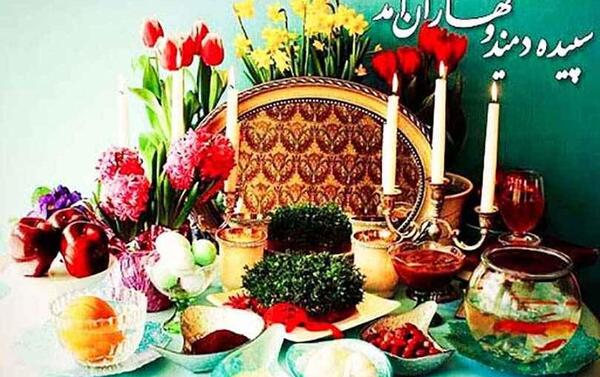 عکس شاد عید نوروز