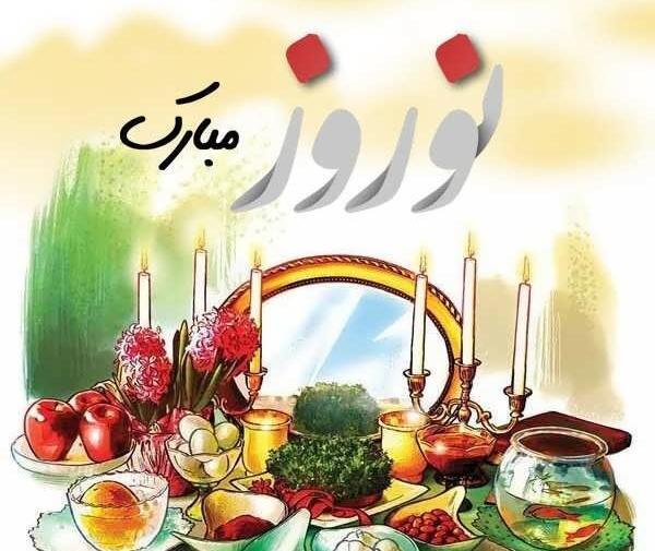 عکس شاد عید نوروز