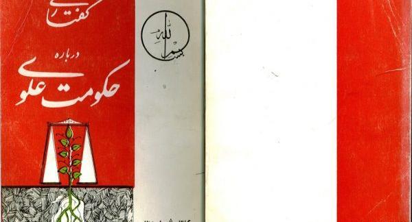 عکس گنگ خامنه ای