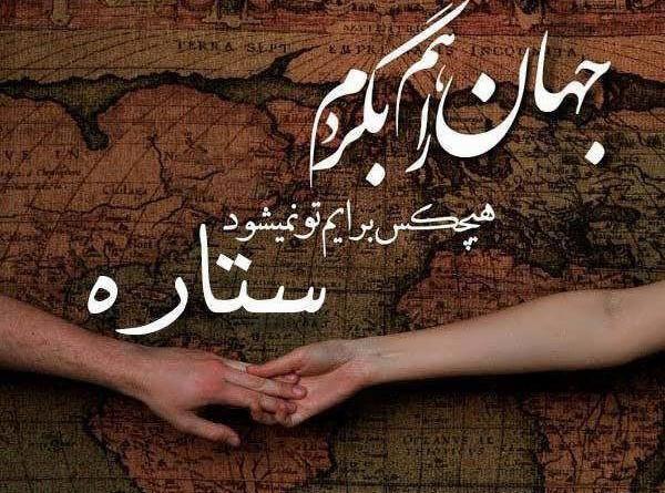 عکس ستاره پروفایل