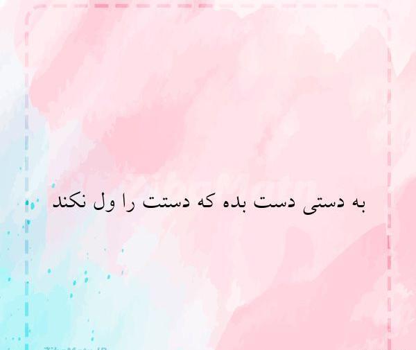 عکس نوشته خاص خیانت