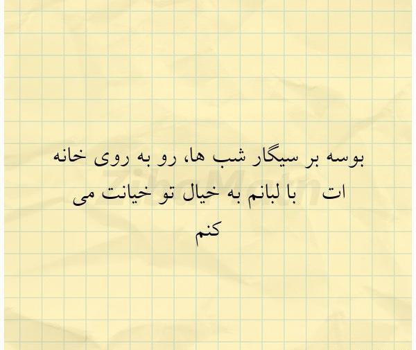 عکس نوشته خاص خیانت
